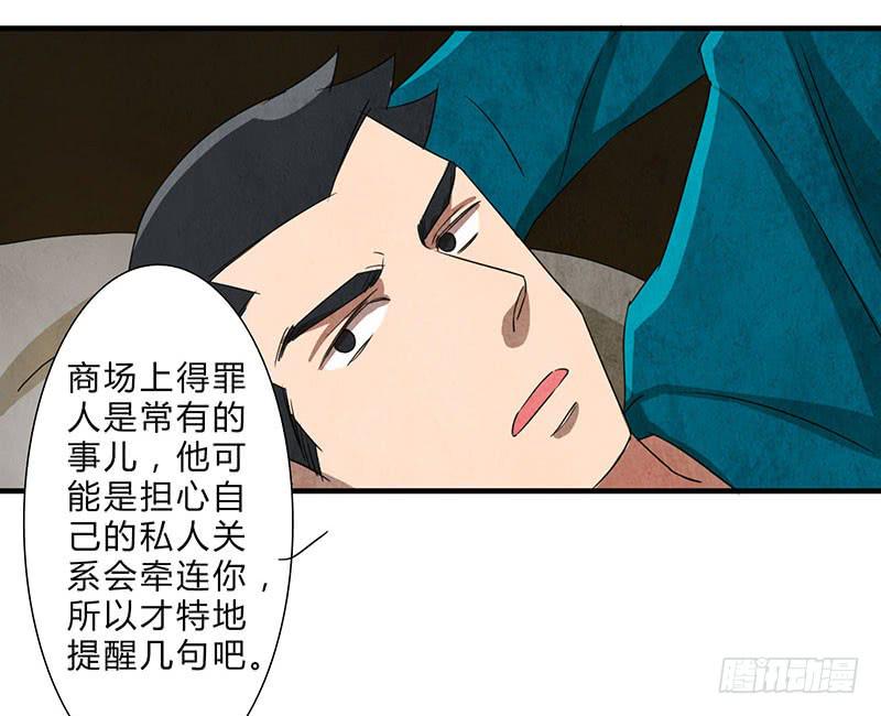 《魂匠》这种莫名的悸动是……？ 第9页