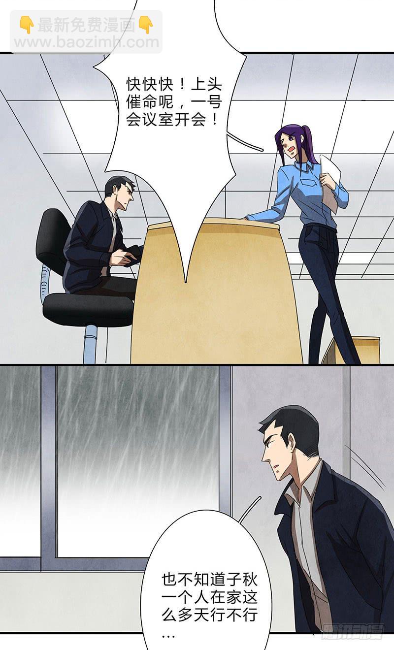 《魂匠》终于有机会出手了！ 第11页
