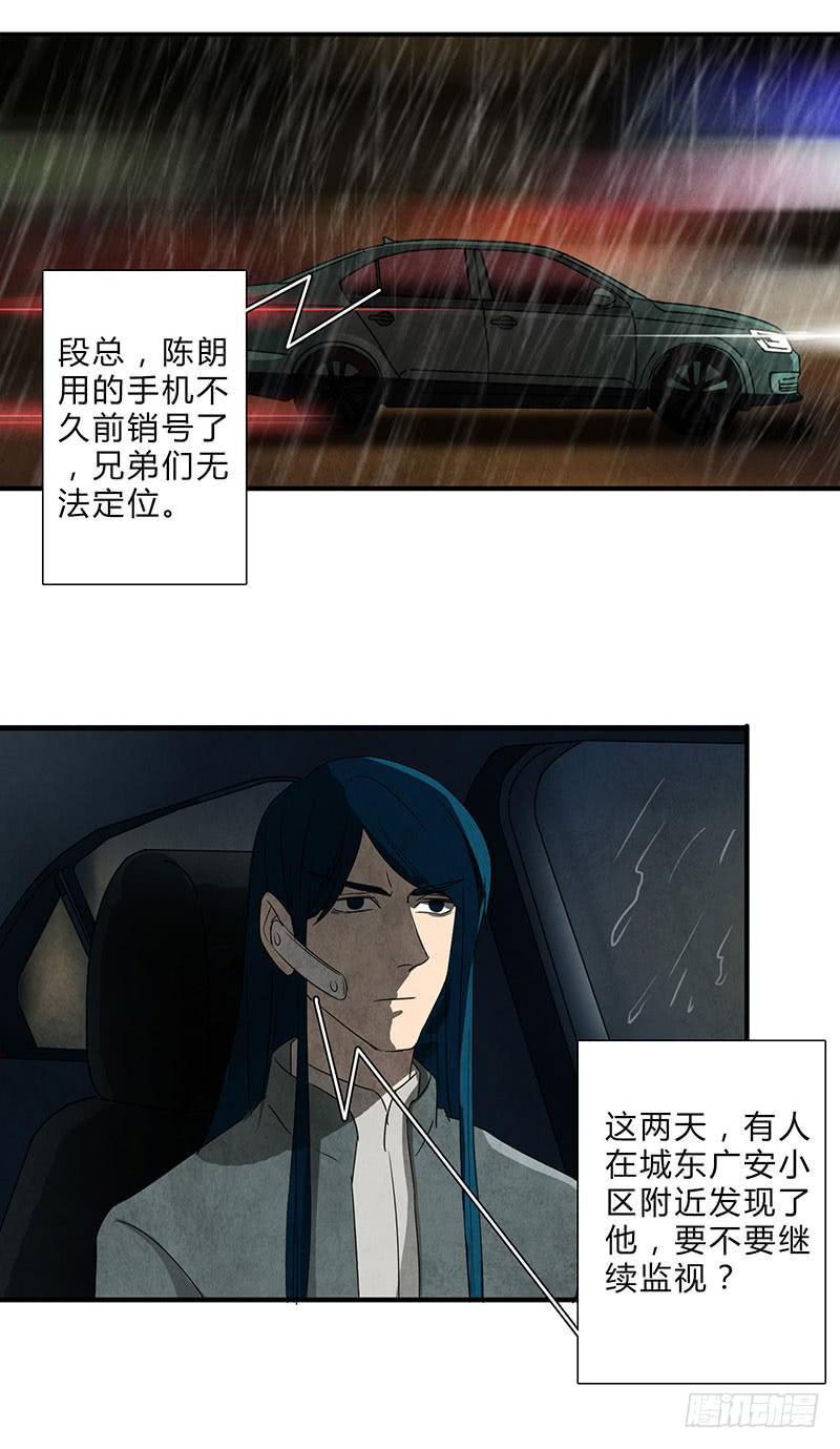 《魂匠》终于有机会出手了！ 第13页