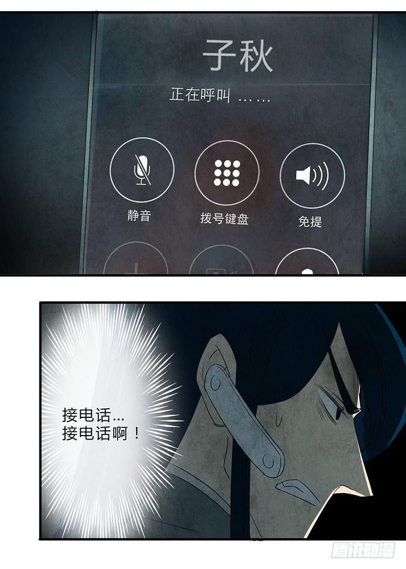 《魂匠》终于有机会出手了！ 第18页