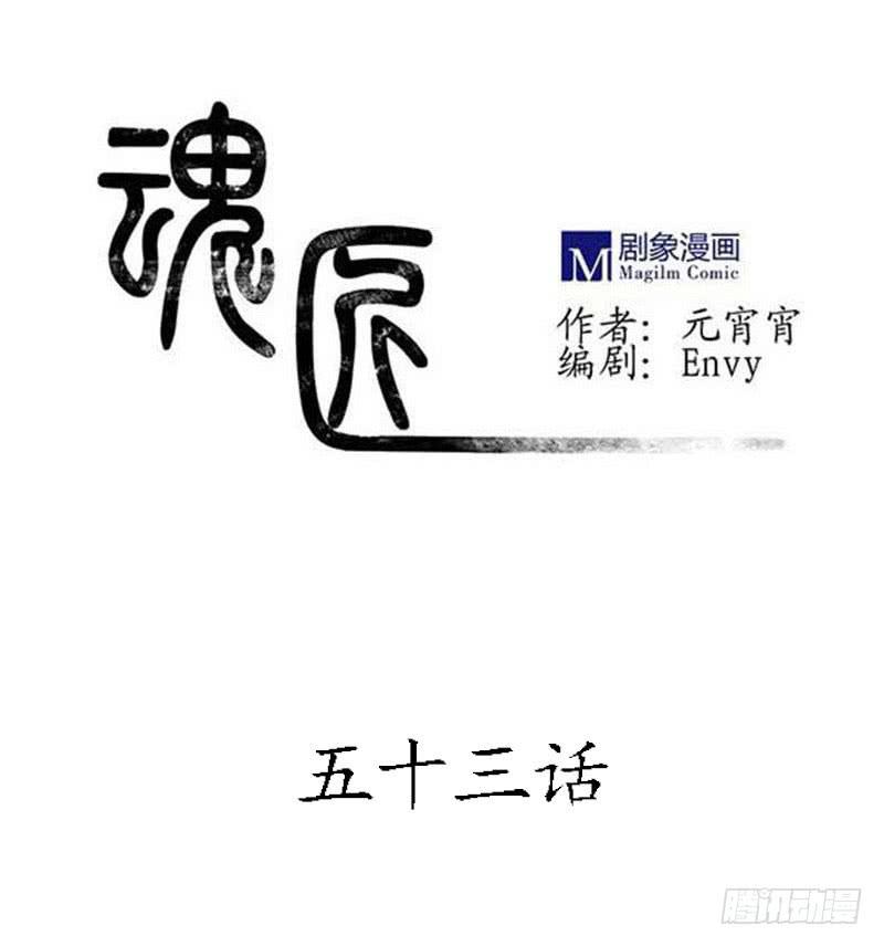 《魂匠》终于有机会出手了！ 第1页