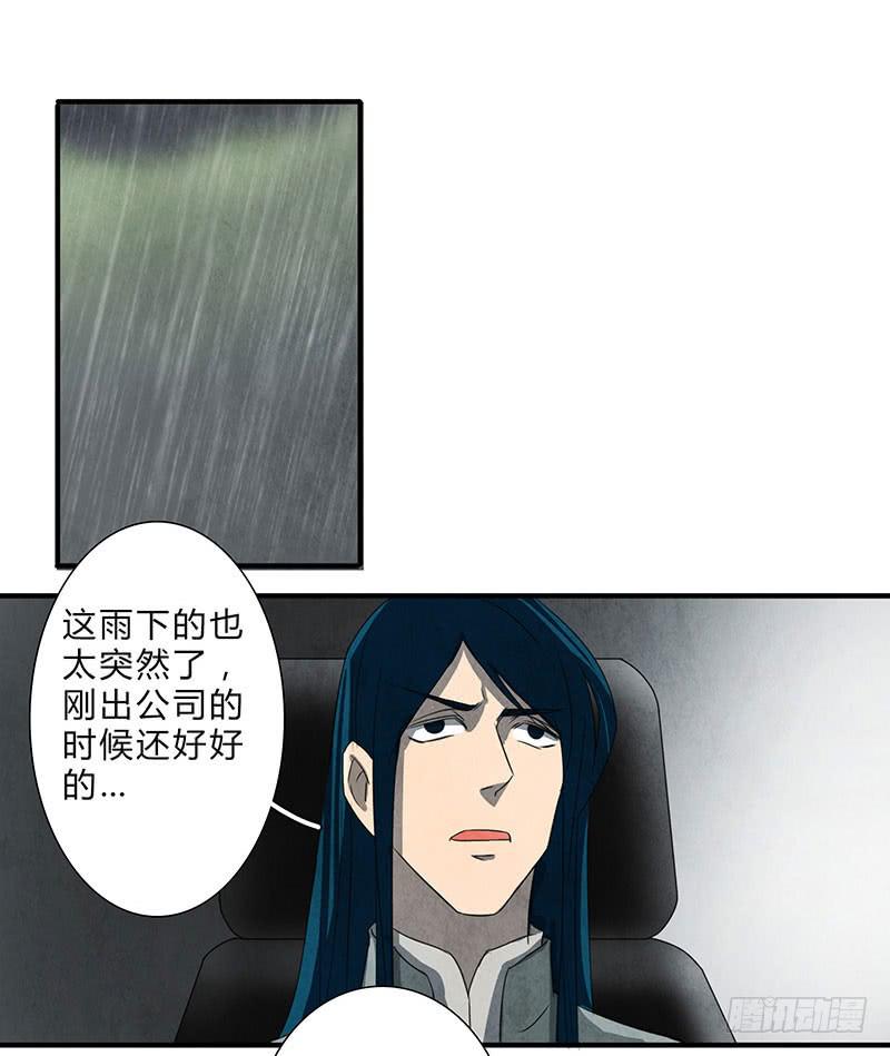 《魂匠》终于有机会出手了！ 第2页