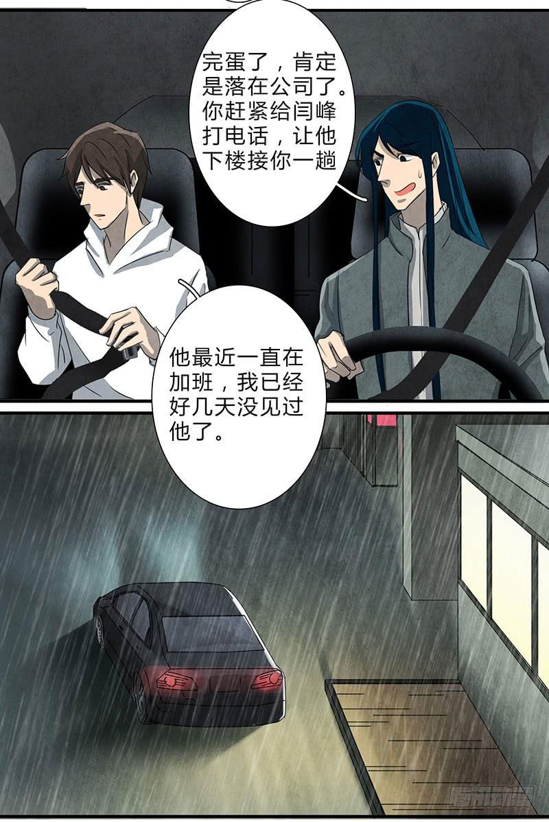 《魂匠》终于有机会出手了！ 第4页