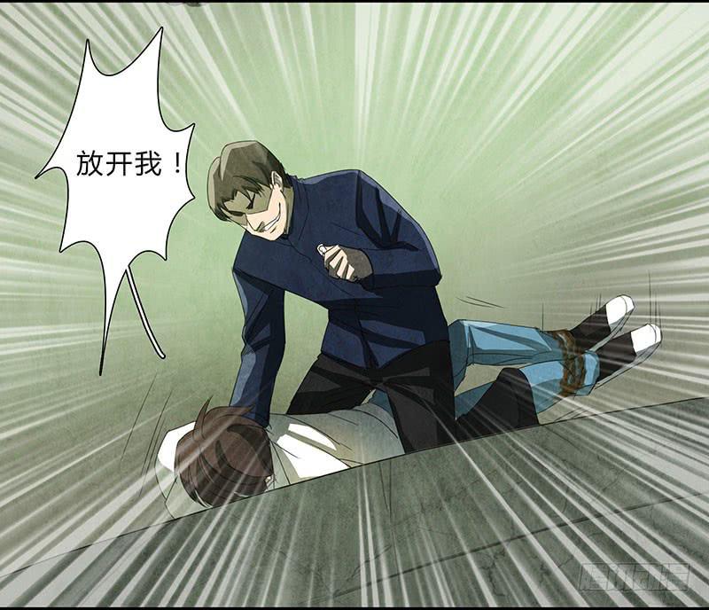 《魂匠》我宁愿死，也要亲手毁了你！ 第12页