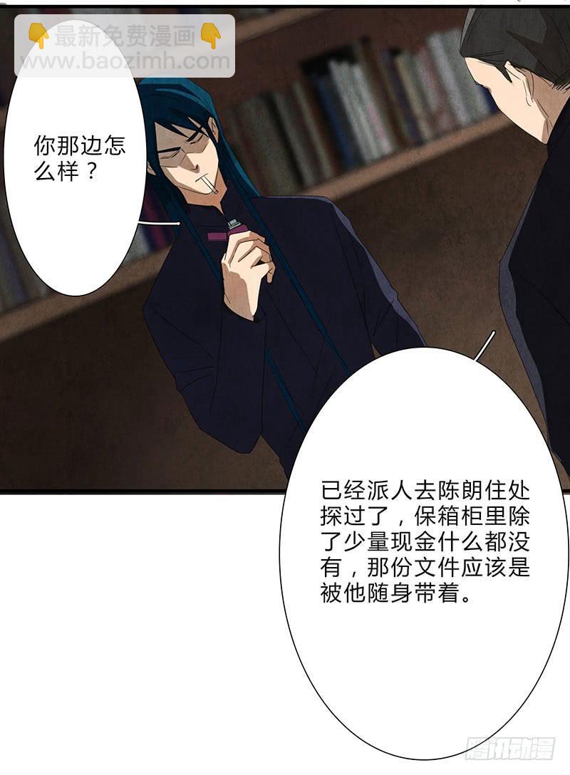 《魂匠》我宁愿死，也要亲手毁了你！ 第16页