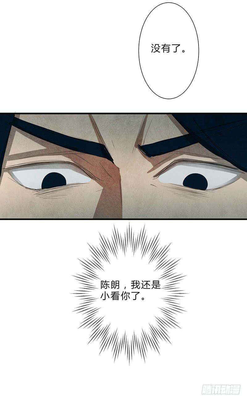 《魂匠》我宁愿死，也要亲手毁了你！ 第18页
