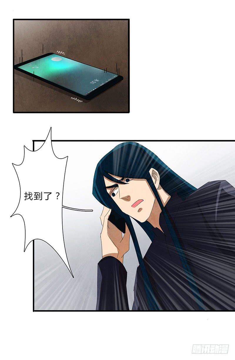 《魂匠》我宁愿死，也要亲手毁了你！ 第19页