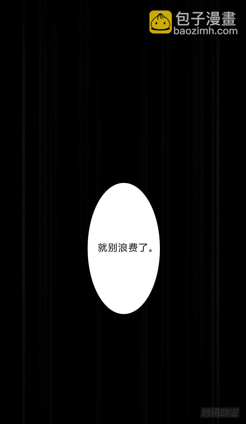 《魂匠》我宁愿死，也要亲手毁了你！ 第24页