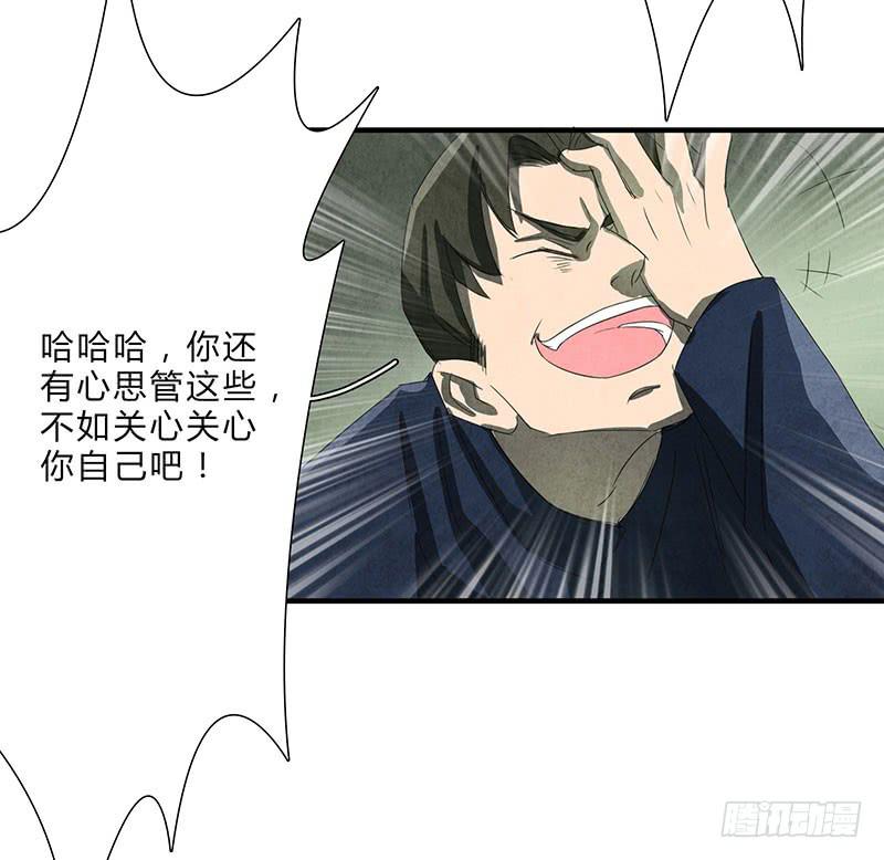 《魂匠》我宁愿死，也要亲手毁了你！ 第9页