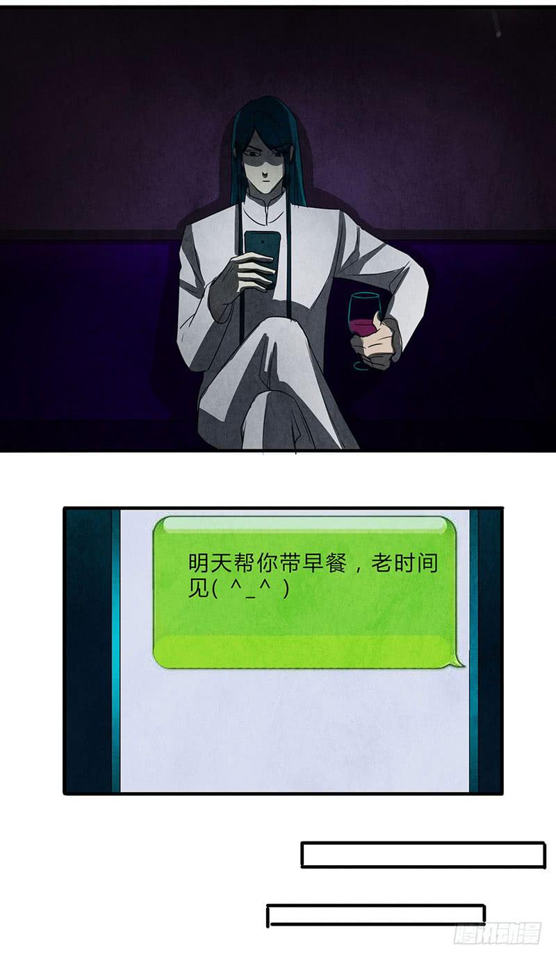 《魂匠》你被狼盯上了呦 第12页