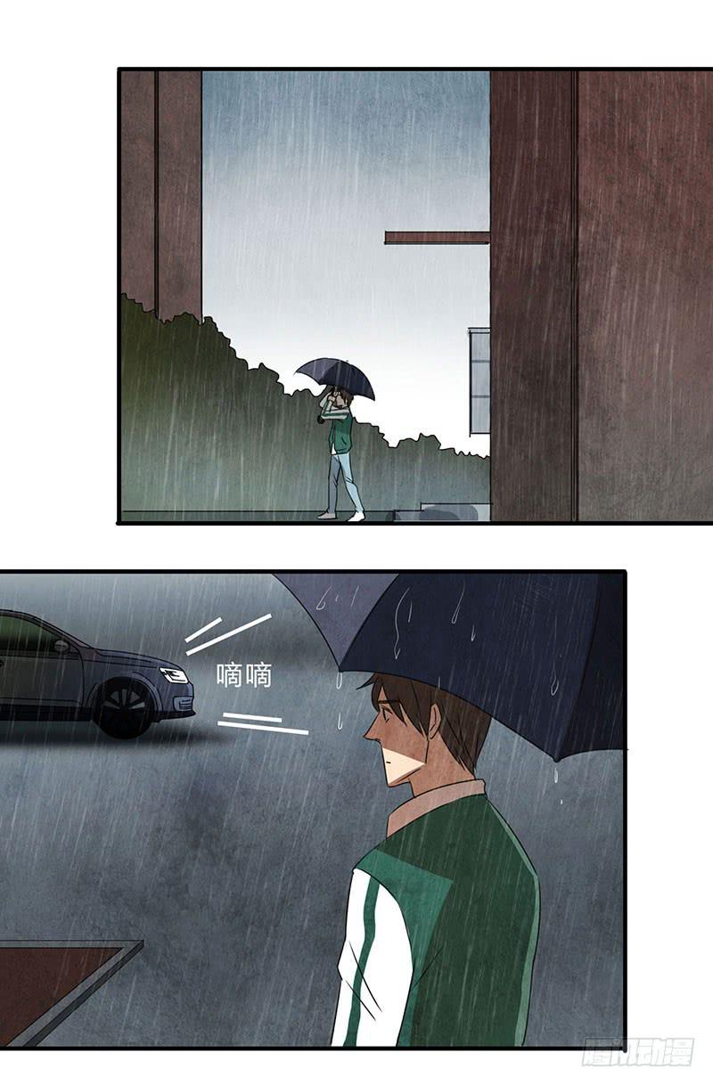 《魂匠》你被狼盯上了呦 第13页