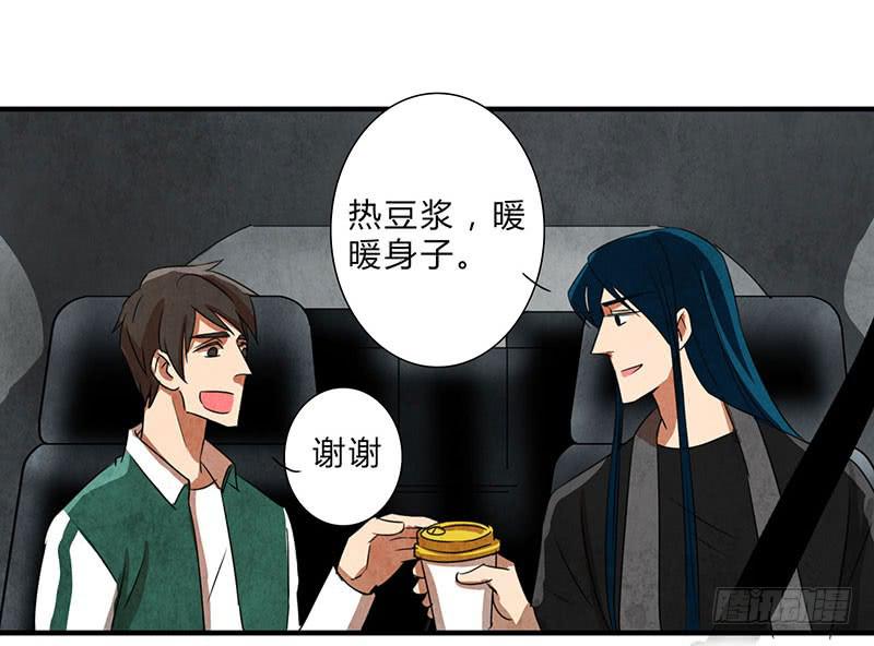 《魂匠》你被狼盯上了呦 第14页