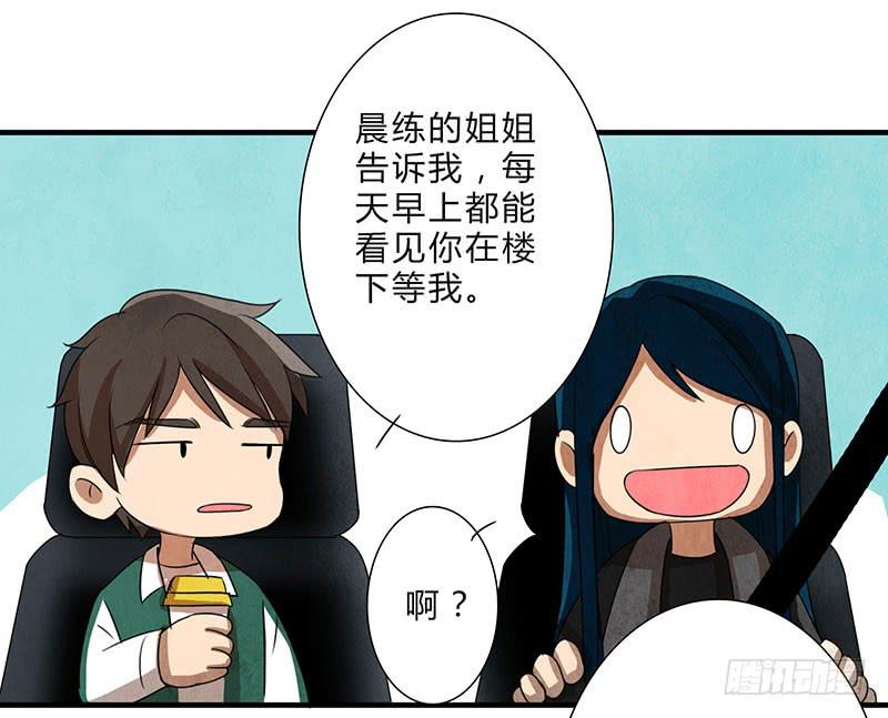 《魂匠》你被狼盯上了呦 第17页