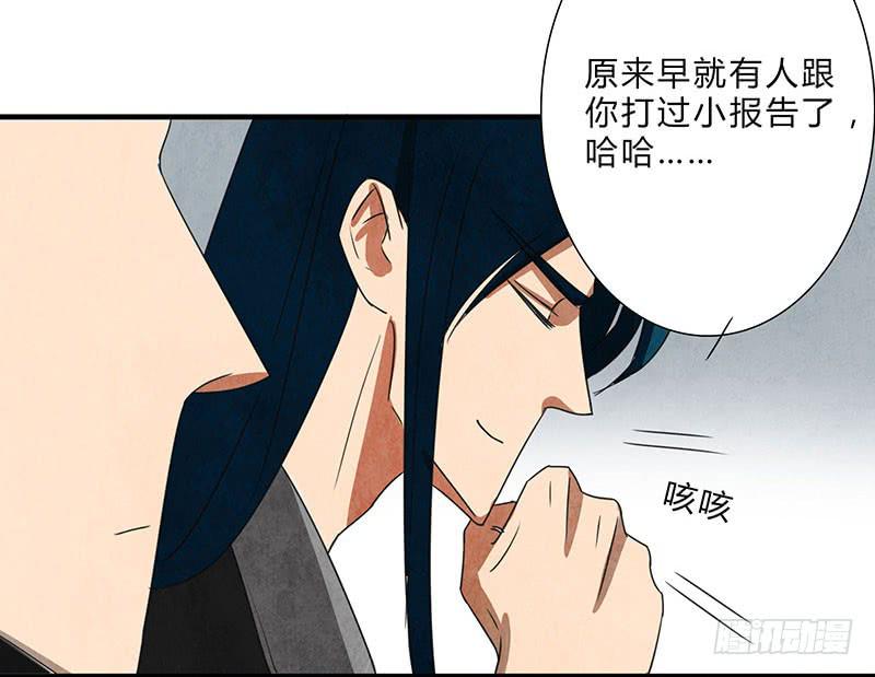 《魂匠》你被狼盯上了呦 第18页