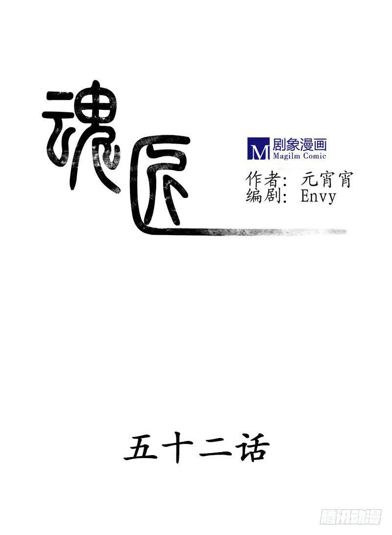 《魂匠》你被狼盯上了呦 第1页