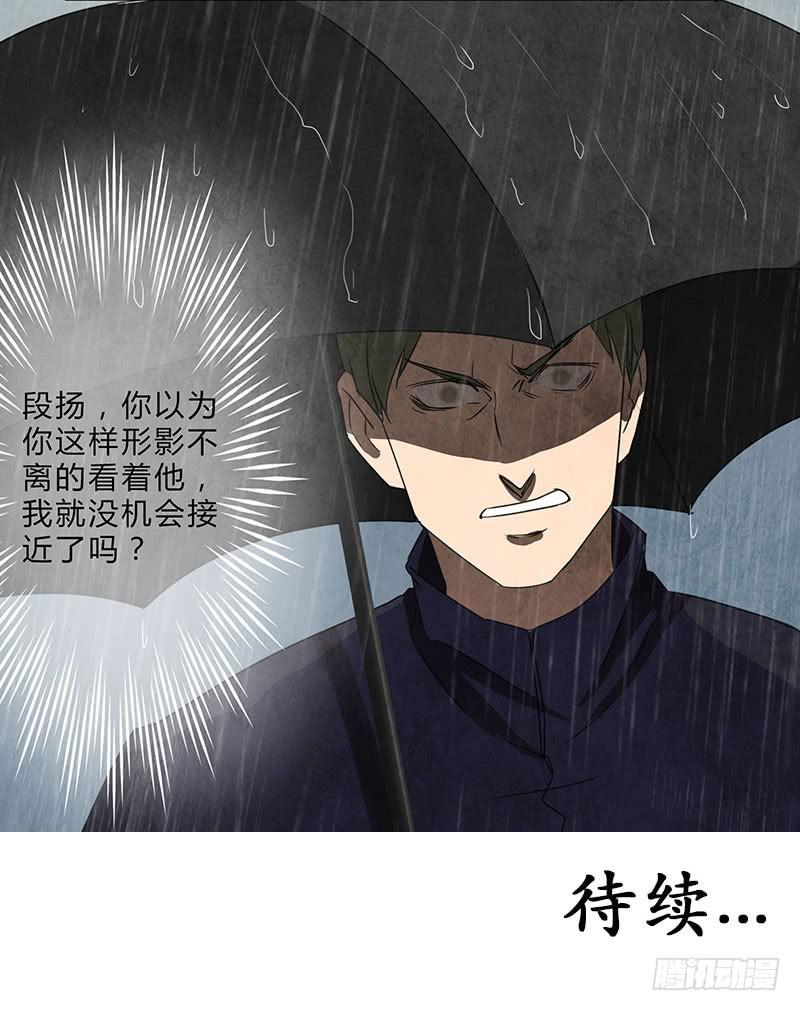 《魂匠》你被狼盯上了呦 第20页