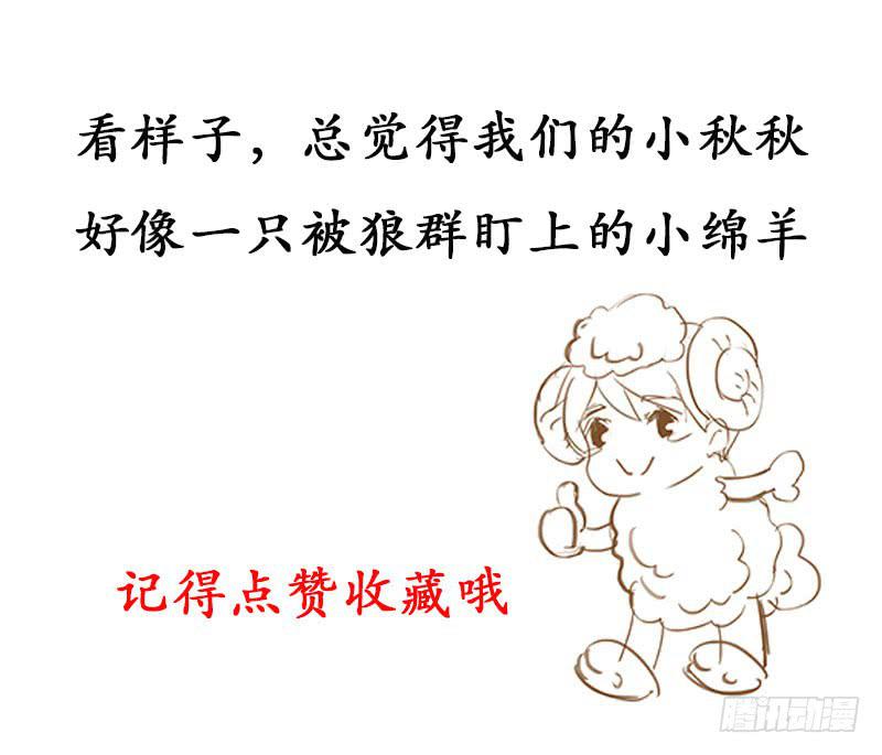 《魂匠》你被狼盯上了呦 第21页