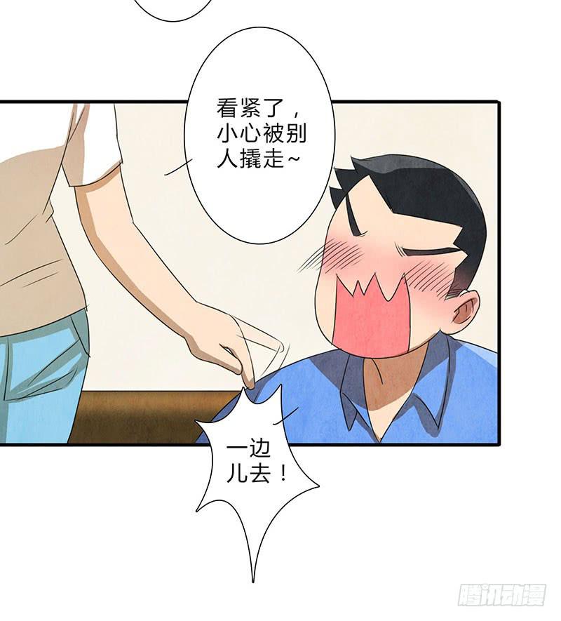 《魂匠》你被狼盯上了呦 第6页