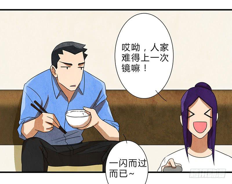 《魂匠》你被狼盯上了呦 第8页