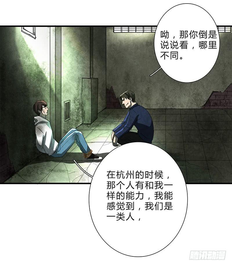 《魂匠》我受的罪，也该让你来尝尝了！ 第10页