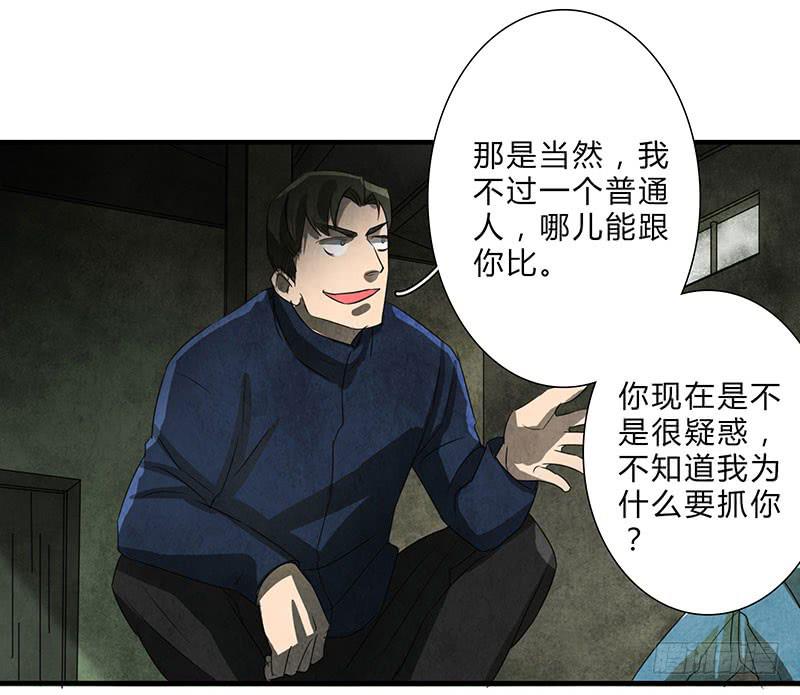 《魂匠》我受的罪，也该让你来尝尝了！ 第12页