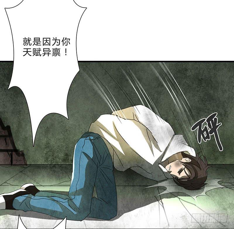 《魂匠》我受的罪，也该让你来尝尝了！ 第14页