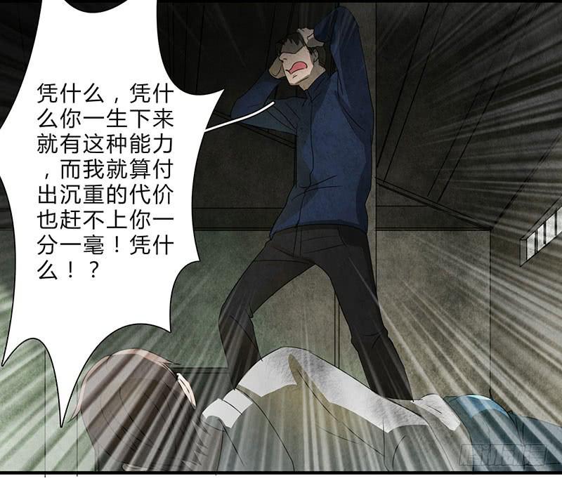 《魂匠》我受的罪，也该让你来尝尝了！ 第15页