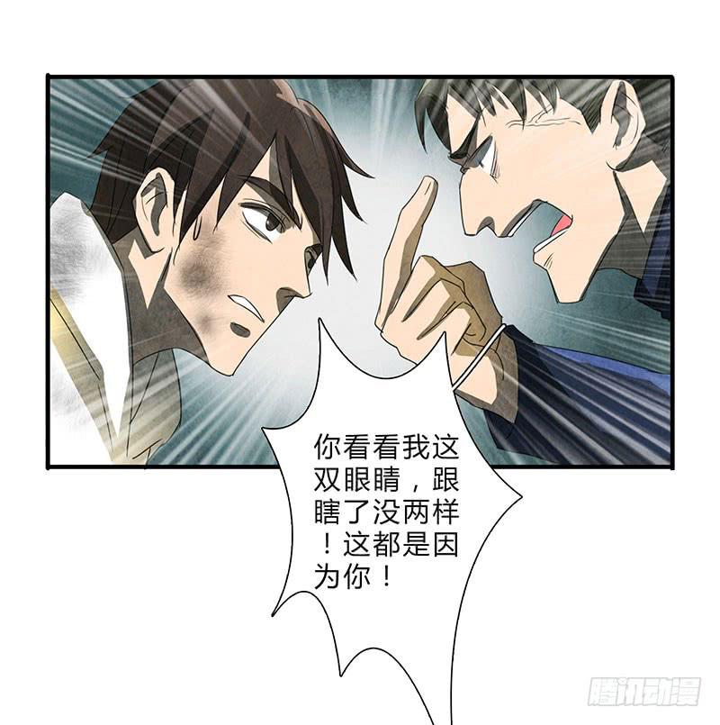 《魂匠》我受的罪，也该让你来尝尝了！ 第16页