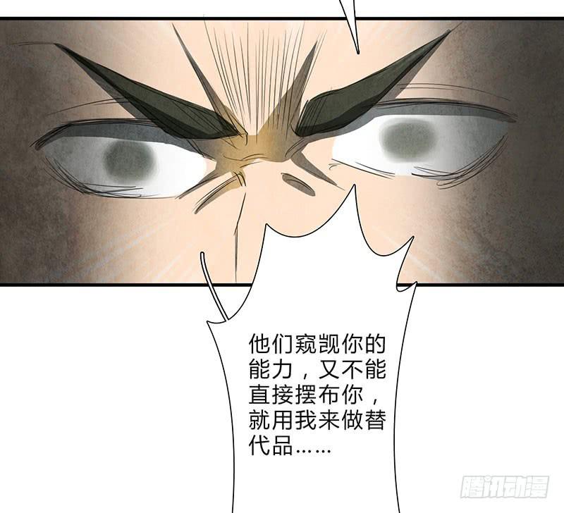 《魂匠》我受的罪，也该让你来尝尝了！ 第17页