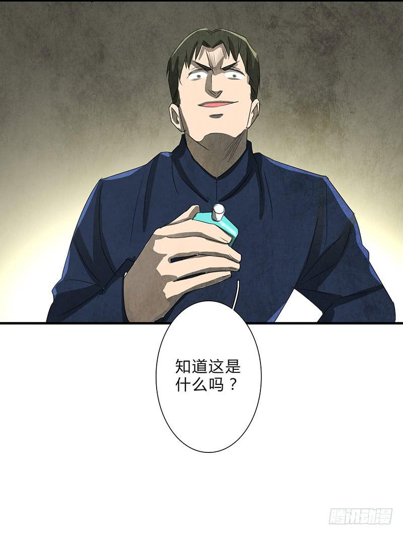 《魂匠》我受的罪，也该让你来尝尝了！ 第22页