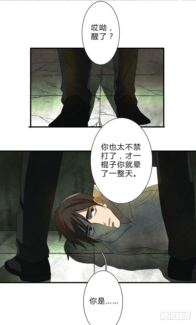 《魂匠》我受的罪，也该让你来尝尝了！ 第4页