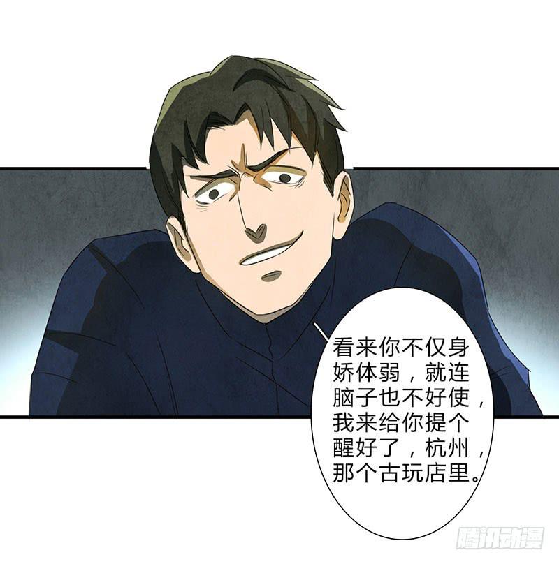 《魂匠》我受的罪，也该让你来尝尝了！ 第6页