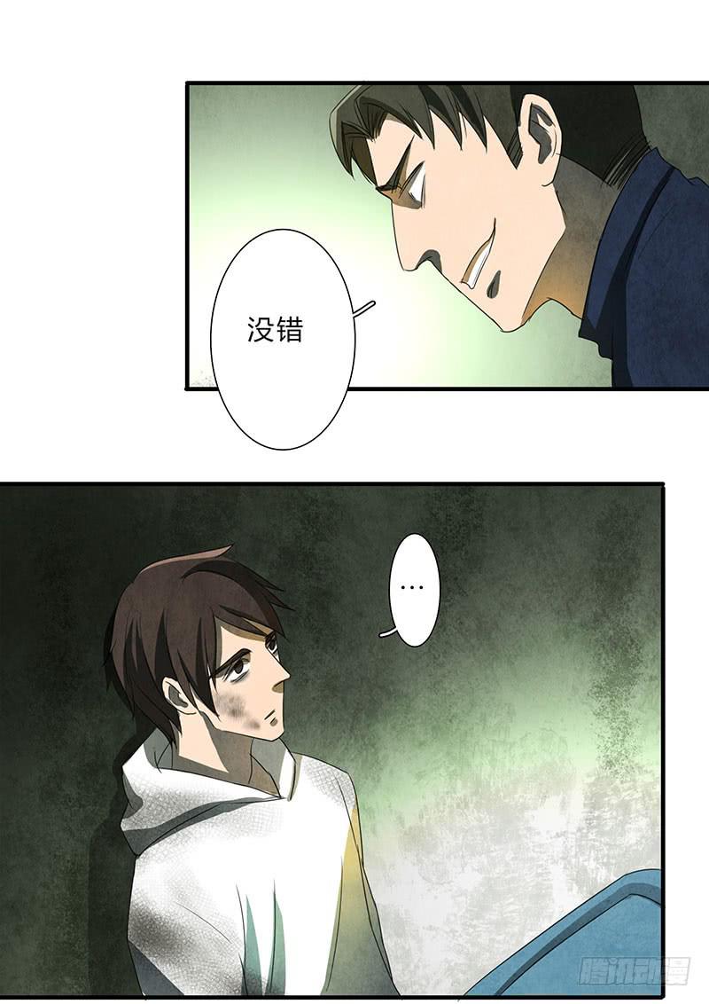 《魂匠》我受的罪，也该让你来尝尝了！ 第8页