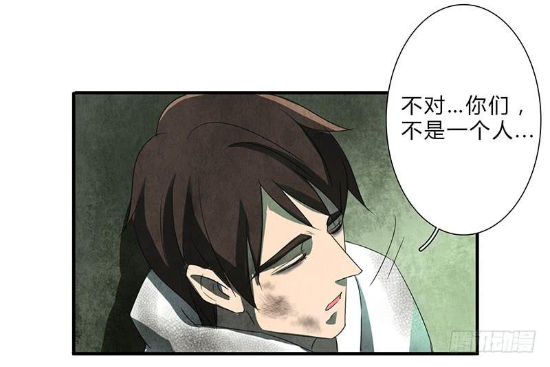 《魂匠》我受的罪，也该让你来尝尝了！ 第9页