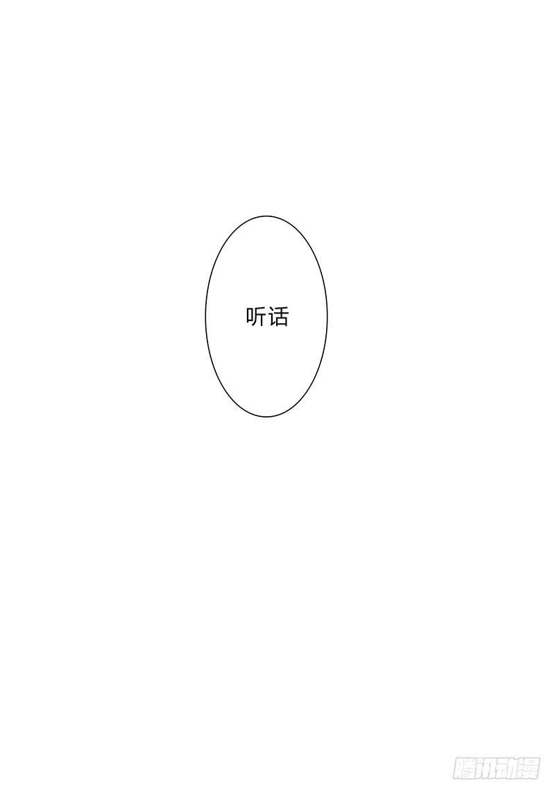 《魂匠》我做你的导盲犭，好吗？ 第12页