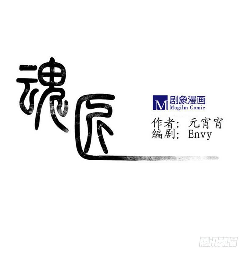 《魂匠》我做你的导盲犭，好吗？ 第1页
