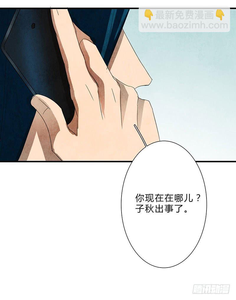 《魂匠》我做你的导盲犭，好吗？ 第26页