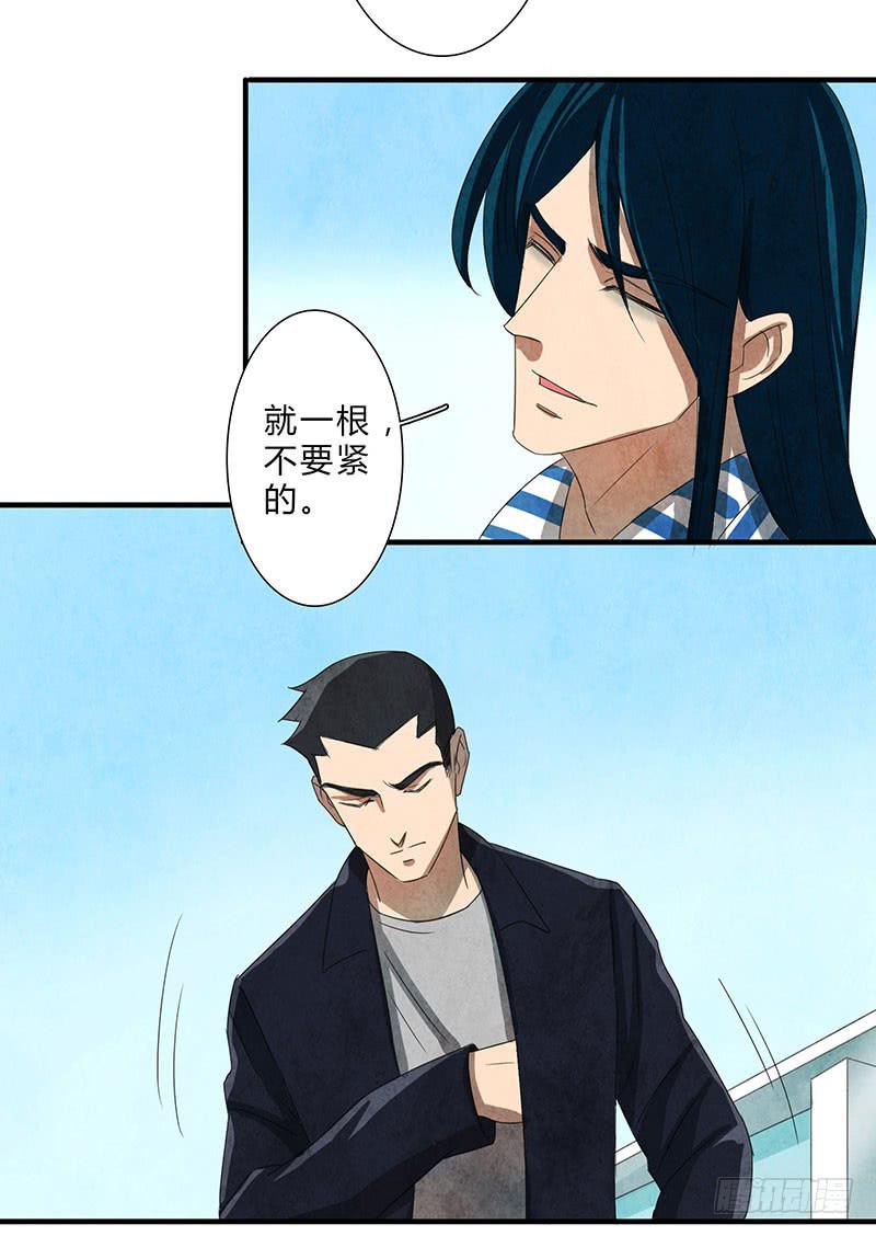 《魂匠》有我在，别怕 第10页