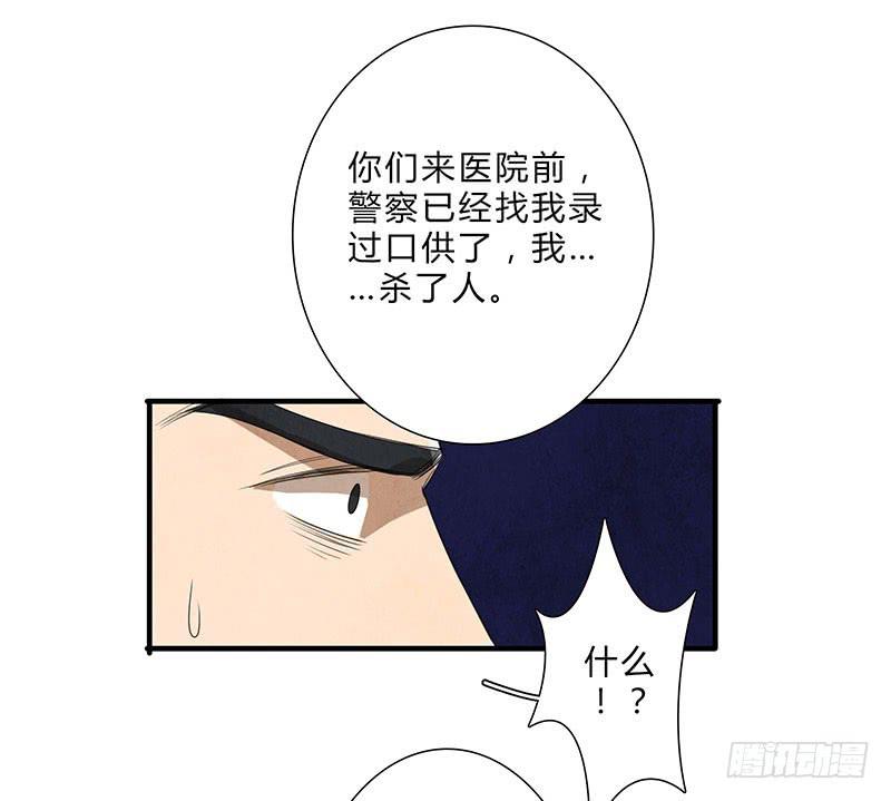 《魂匠》有我在，别怕 第12页