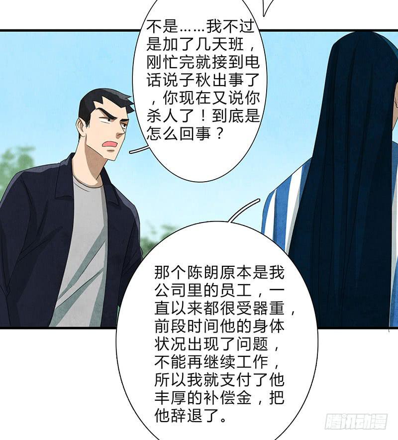 《魂匠》有我在，别怕 第13页