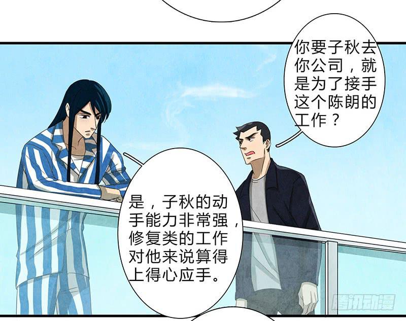 《魂匠》有我在，别怕 第14页