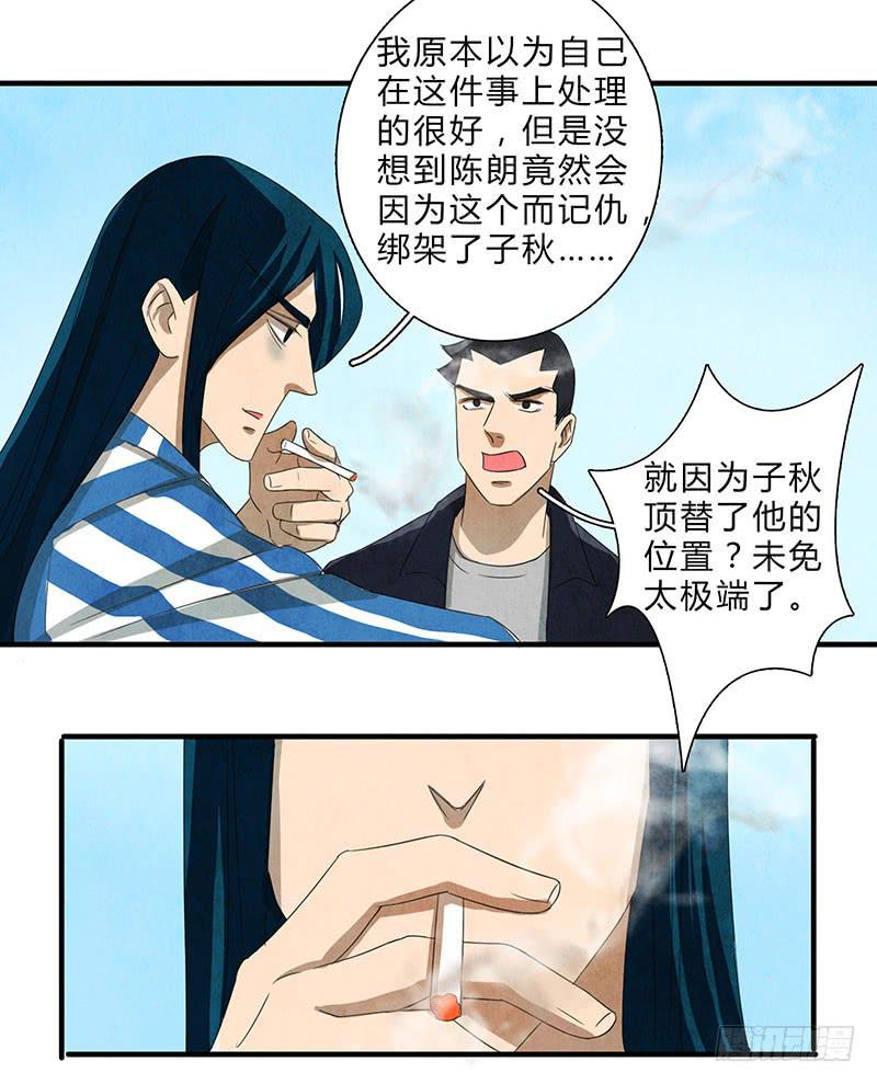 《魂匠》有我在，别怕 第15页