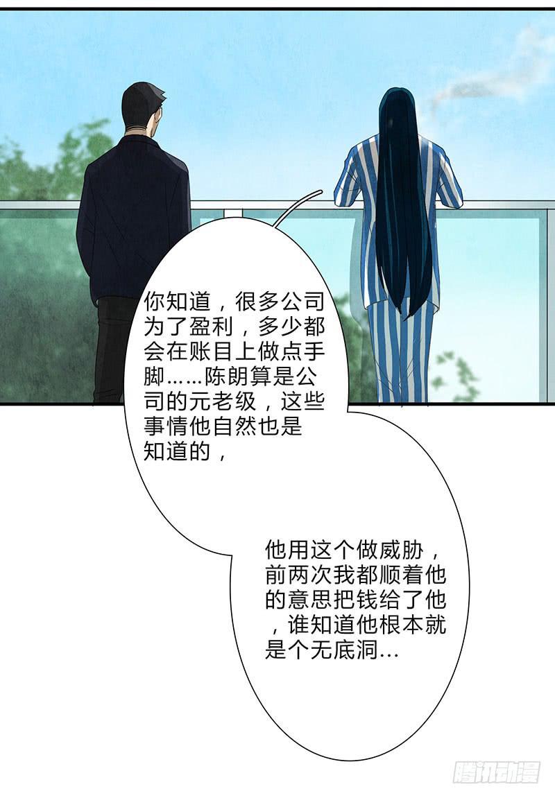 《魂匠》有我在，别怕 第17页