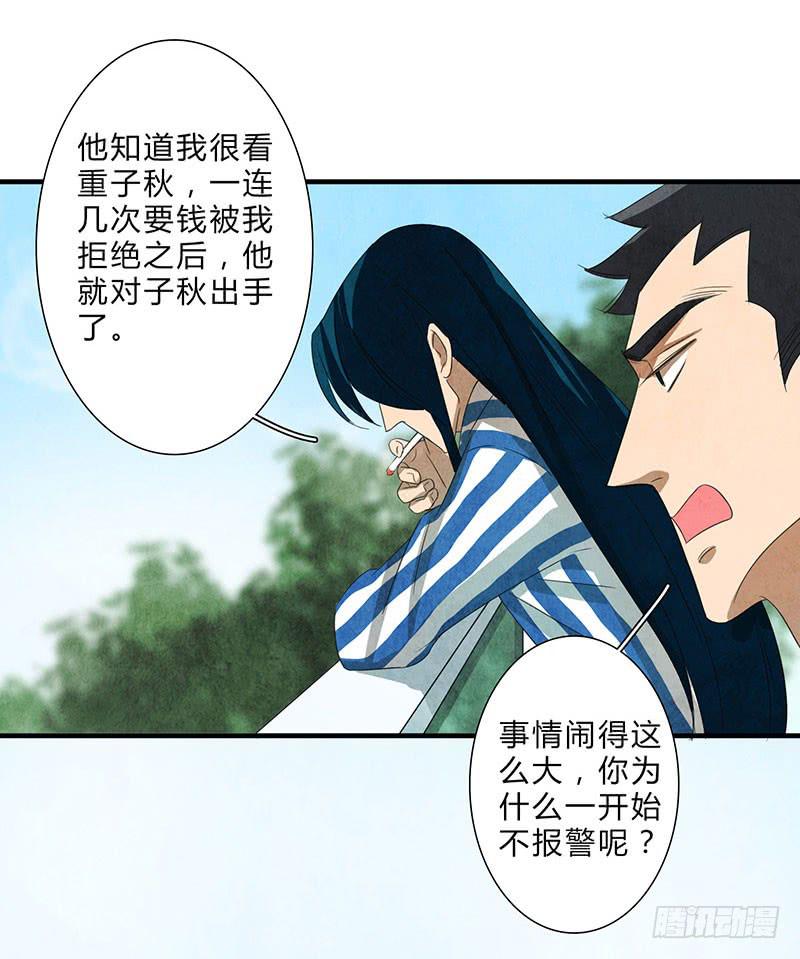 《魂匠》有我在，别怕 第18页