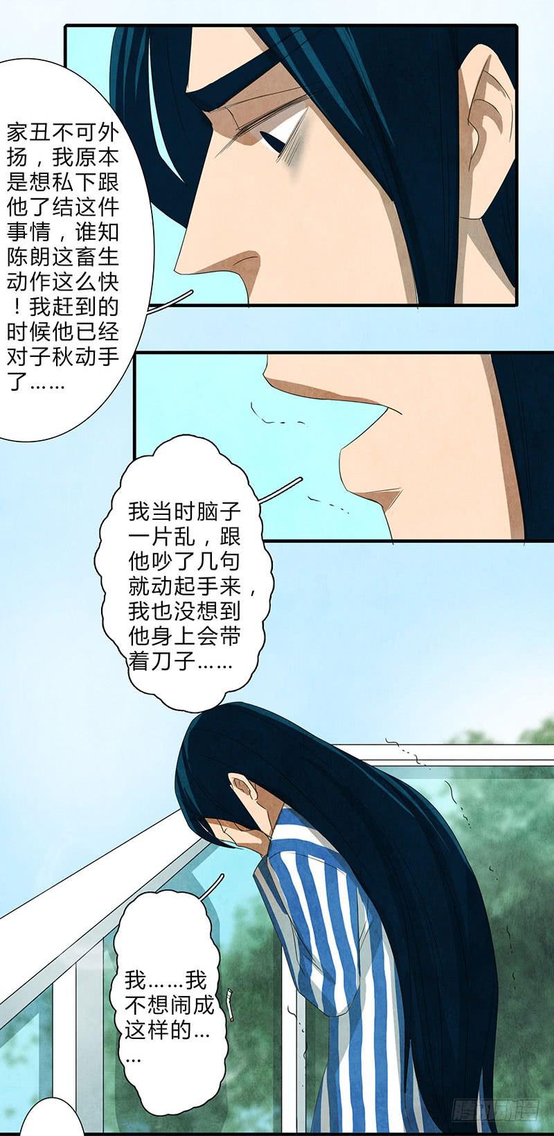 《魂匠》有我在，别怕 第19页