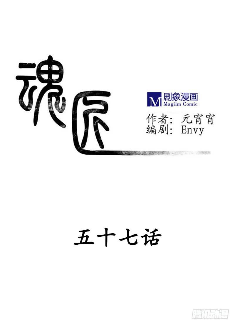 《魂匠》有我在，别怕 第1页