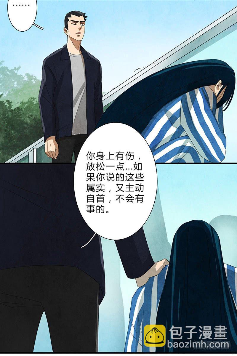 《魂匠》有我在，别怕 第20页