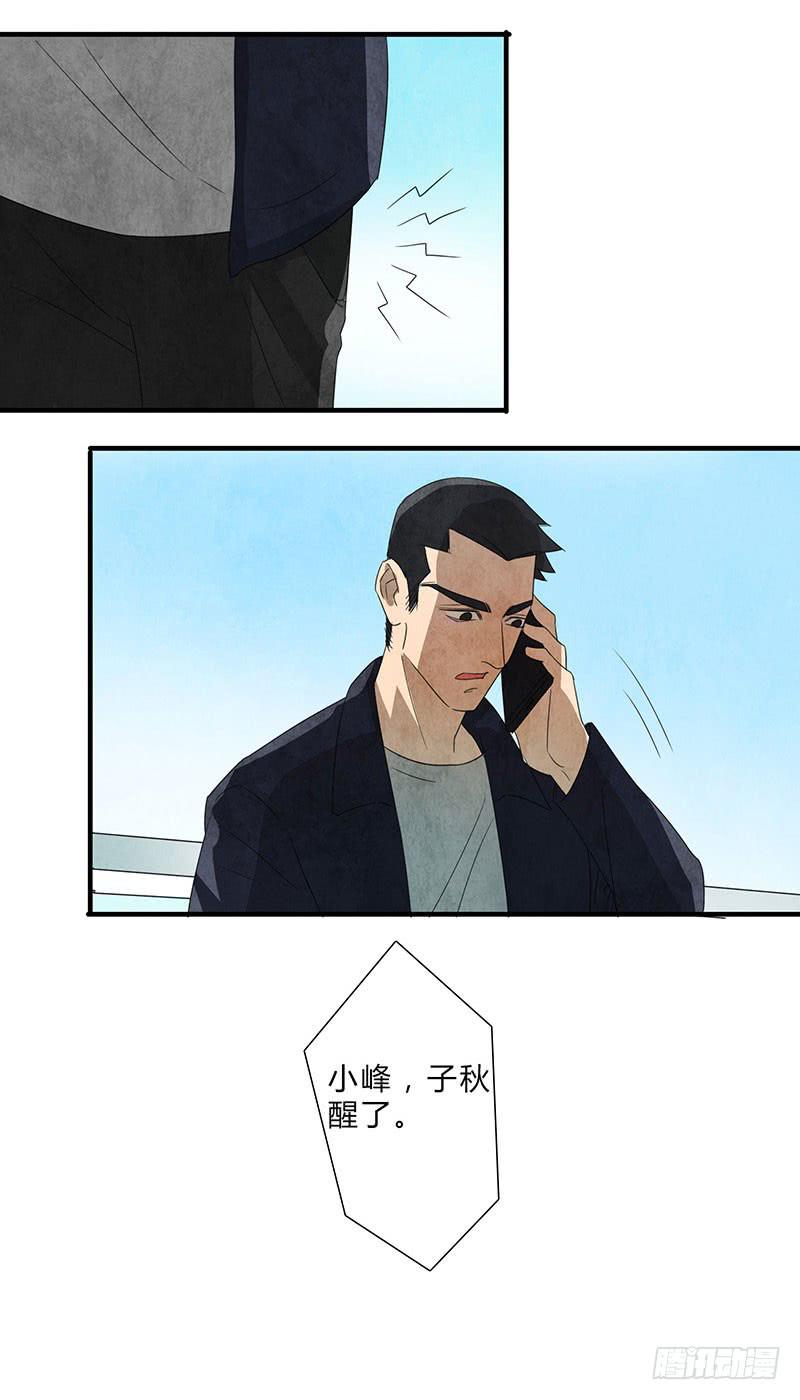 《魂匠》有我在，别怕 第22页