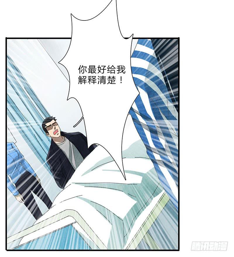 《魂匠》有我在，别怕 第4页