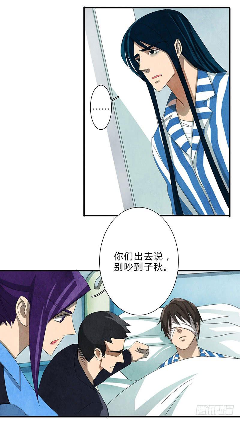 《魂匠》有我在，别怕 第5页